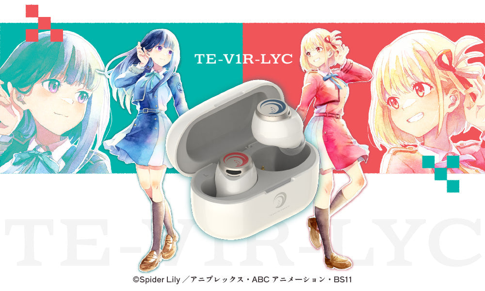 リコリス・リコイル