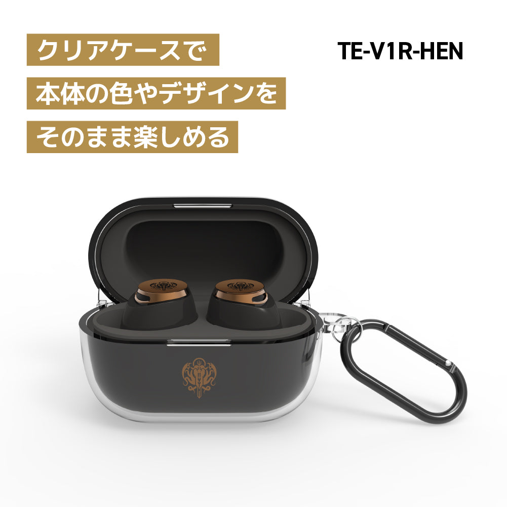 【予約】AVIOT TE-D01v, TE-V1R専用クリアケース|10月下旬以降順次発送