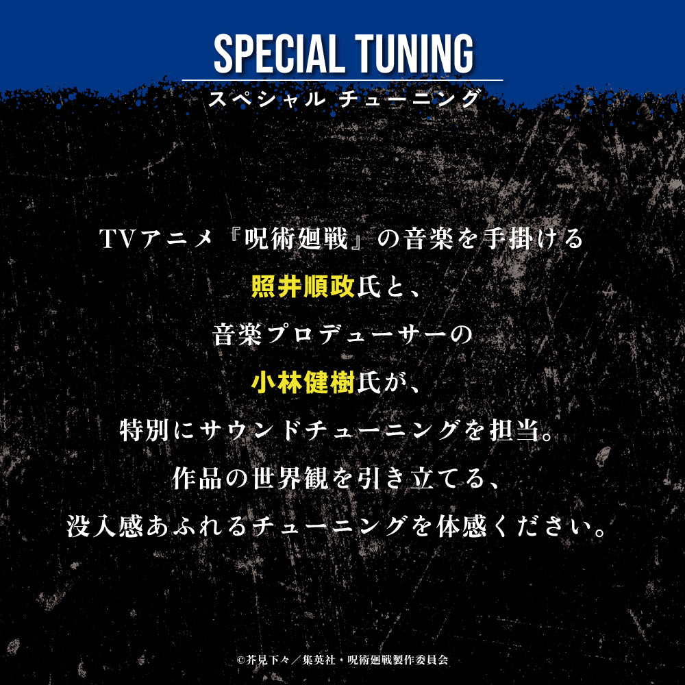 【予約】TE-V1R-JK 呪術廻戦コラボモデル|1月下旬以降順次発送