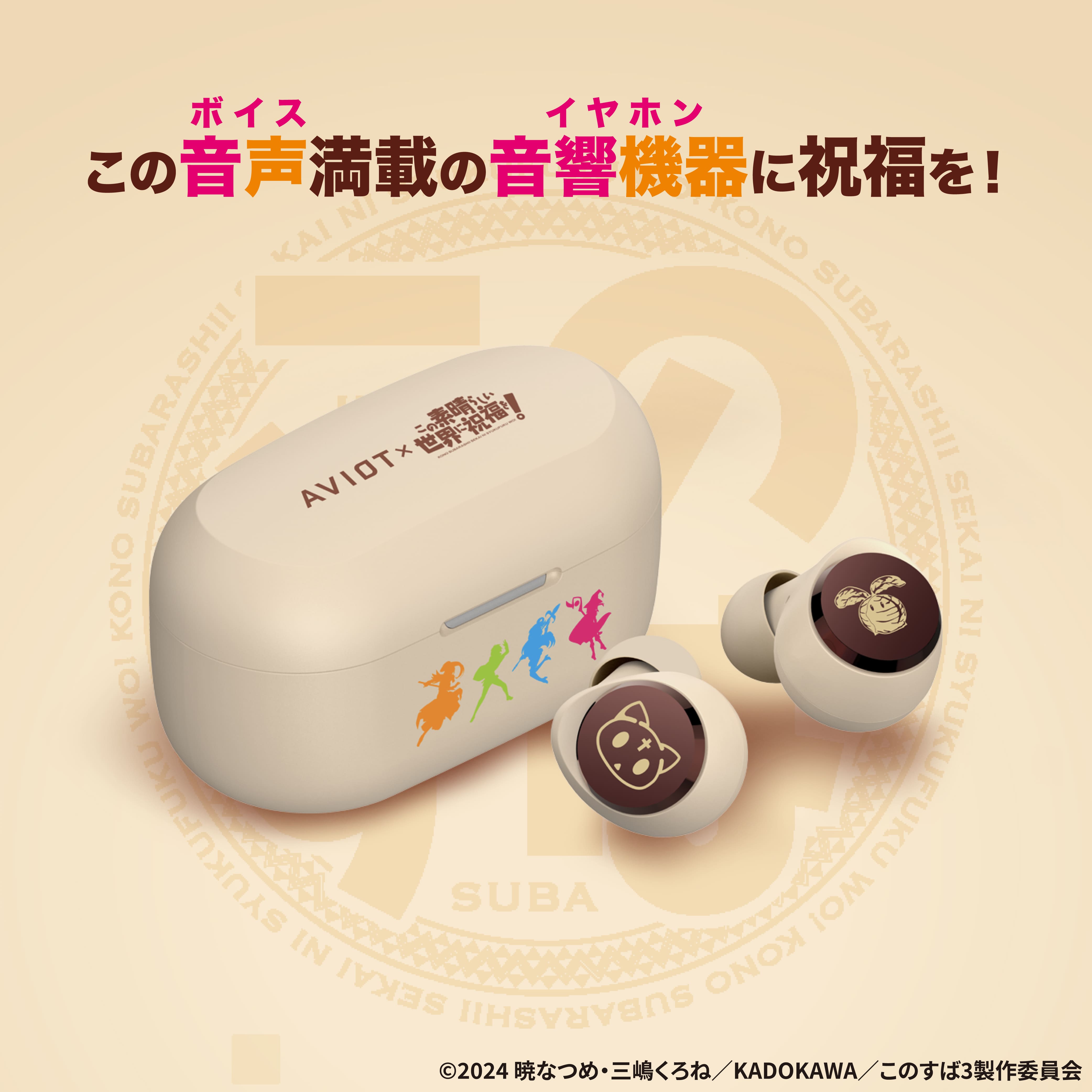 TE-D01v-KSB この素晴らしい世界に祝福を!コラボモデル PreseedJapan株式会社