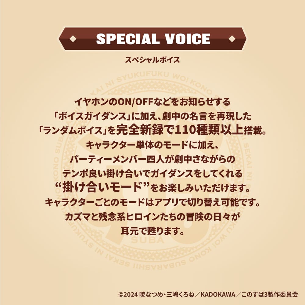 TE-D01v-KSB この素晴らしい世界に祝福を!コラボモデル PreseedJapan株式会社