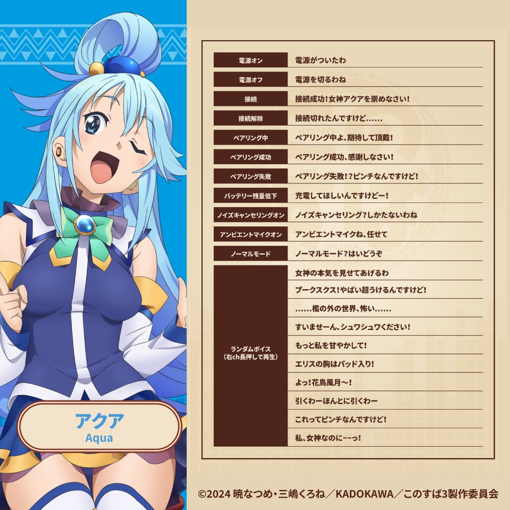 TE-D01v-KSB この素晴らしい世界に祝福を!コラボモデル PreseedJapan株式会社