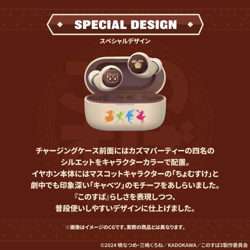 TE-D01v-KSB この素晴らしい世界に祝福を!コラボモデル PreseedJapan株式会社