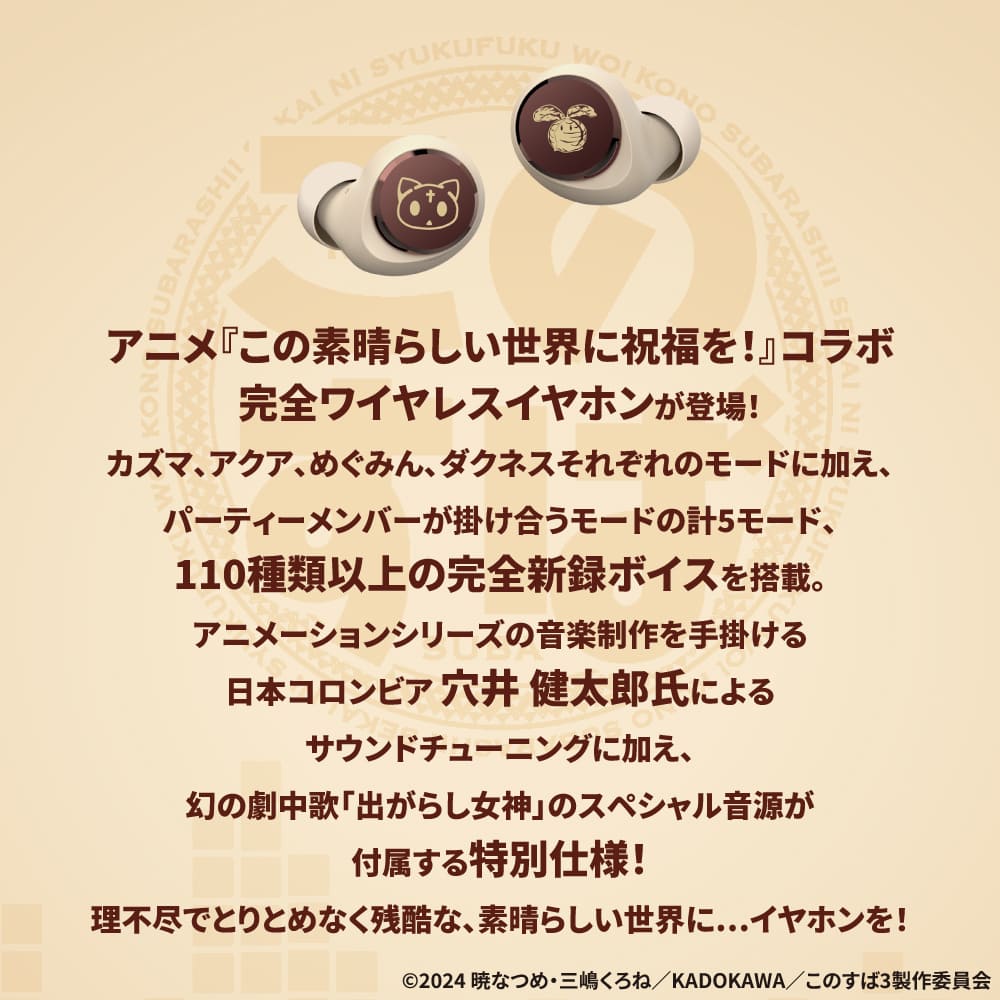 TE-D01v-KSB この素晴らしい世界に祝福を!コラボモデル PreseedJapan株式会社