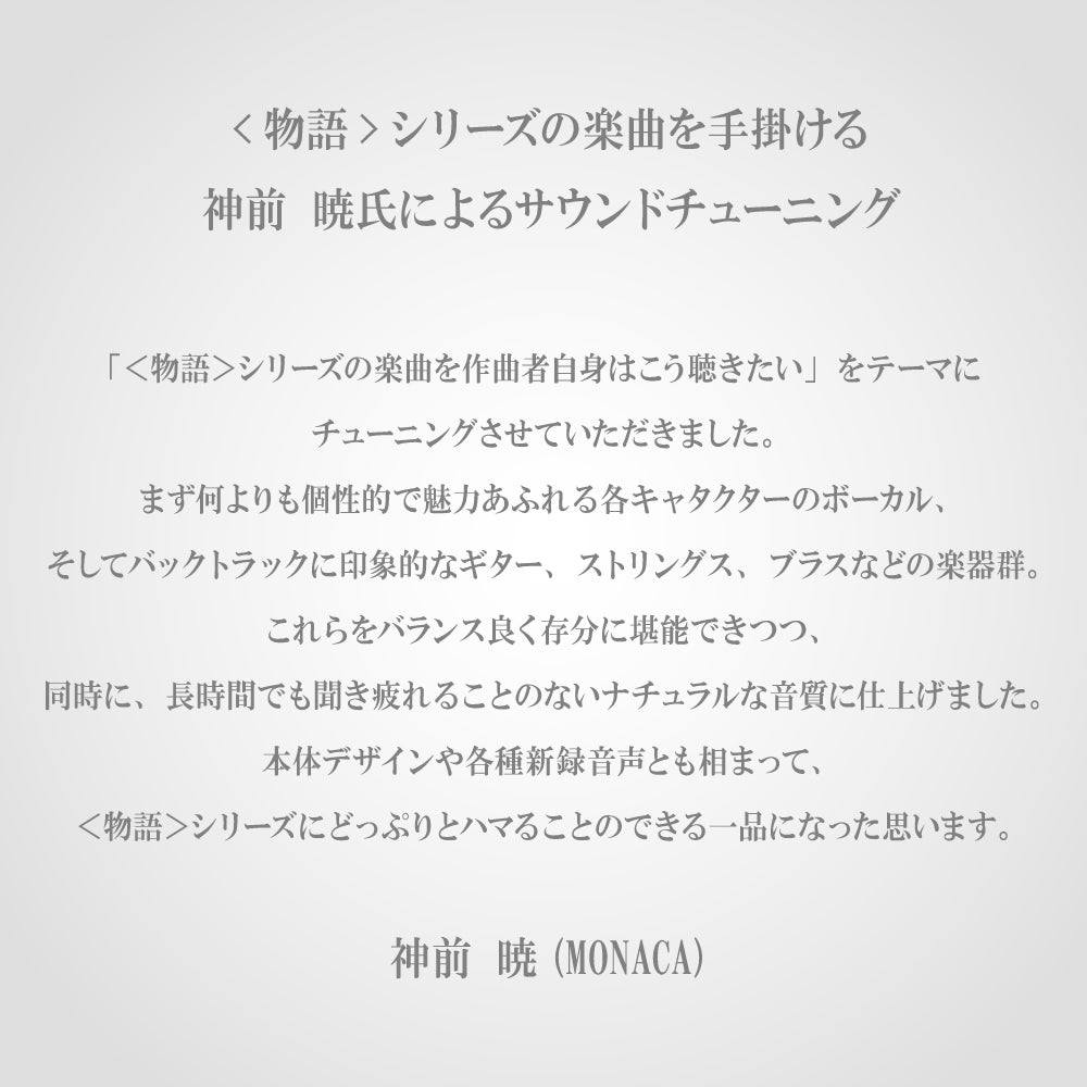 TE-D01v-MGK(怪) / TE-D01v-MGT(蕩) 物語シリーズコラボ PreseedJapan株式会社