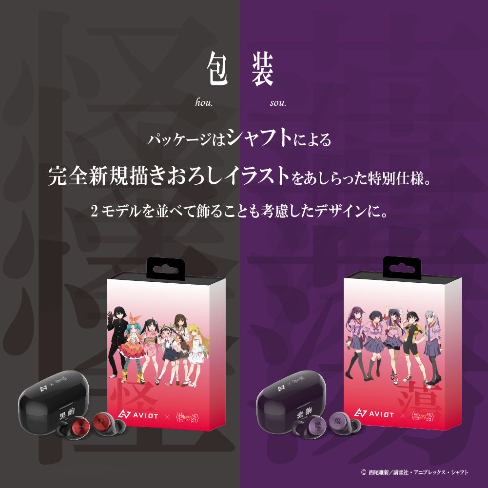 TE-D01v-MGK(怪) / TE-D01v-MGT(蕩) 物語シリーズコラボ PreseedJapan株式会社