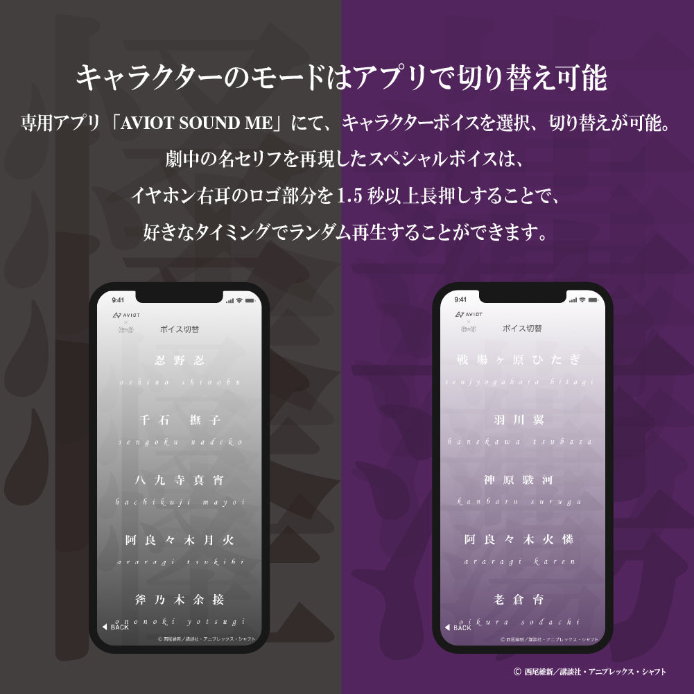 TE-D01v-MGK(怪) / TE-D01v-MGT(蕩) 物語シリーズコラボ PreseedJapan株式会社