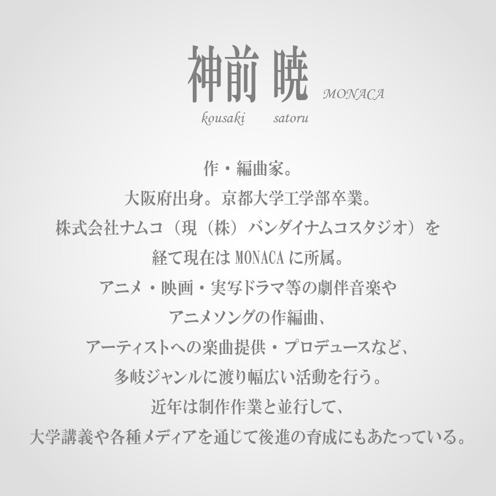 TE-D01v-MGK(怪) / TE-D01v-MGT(蕩) 物語シリーズコラボ PreseedJapan株式会社