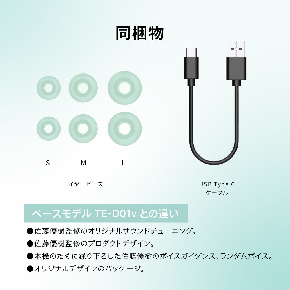 【販売終了】TE-D01v-MSK 佐藤優樹コラボモデル PreseedJapan株式会社