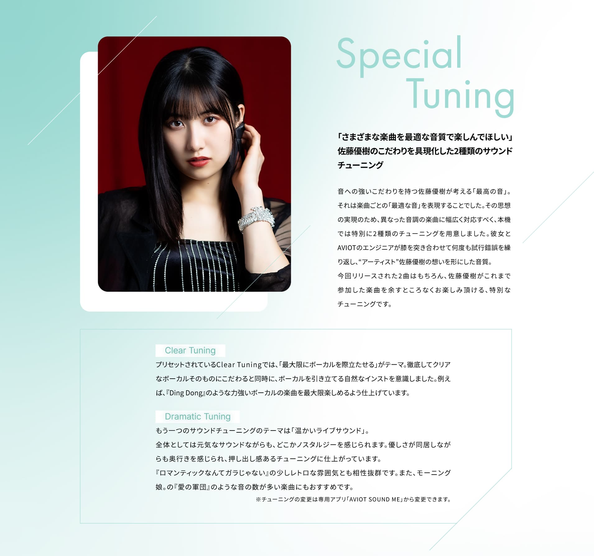 【販売終了】TE-D01v-MSK 佐藤優樹コラボモデル PreseedJapan株式会社