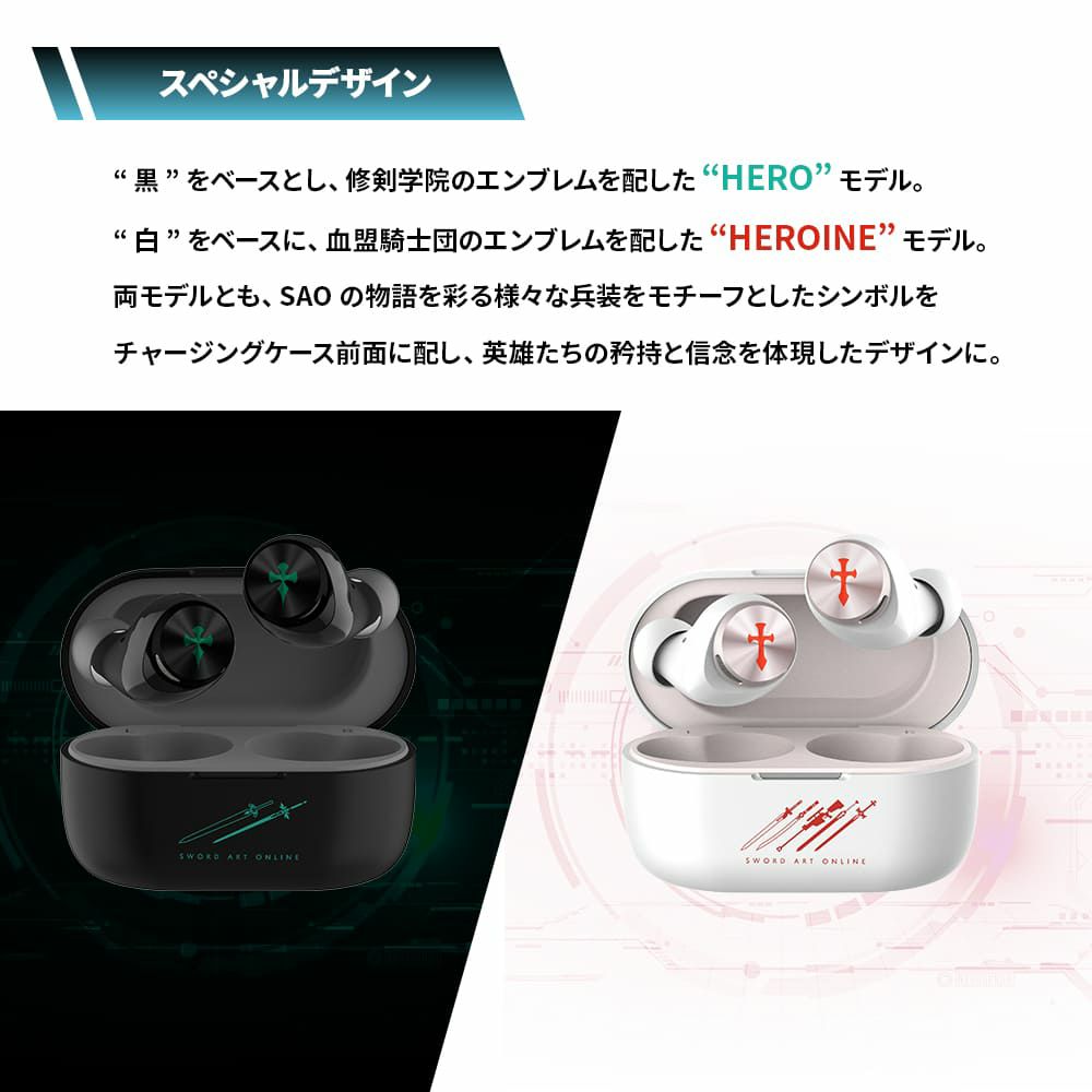 TE-D01v-SOB(HEROモデル) / TE-D01v-SOW(HEROINEモデル) ソードアート・オンラインコラボ PreseedJapan株式会社