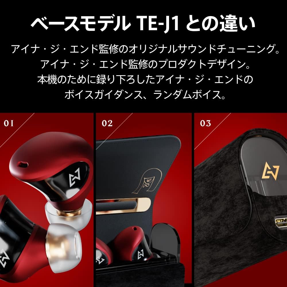 TE-J1-AiNA アイナ・ジ・エンドコラボモデル PreseedJapan株式会社