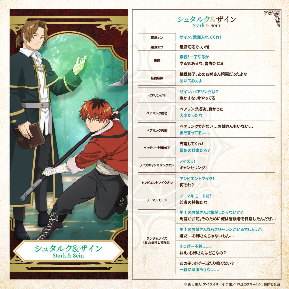 TE-Q3-FRR 葬送のフリーレンコラボモデル|4月下旬以降順次発送 PreseedJapan株式会社