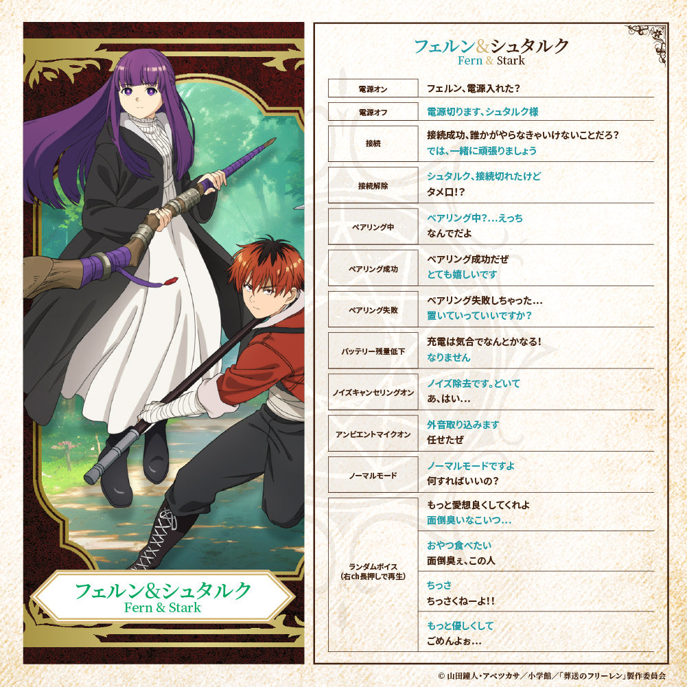 TE-Q3-FRR 葬送のフリーレンコラボモデル|4月下旬以降順次発送 PreseedJapan株式会社