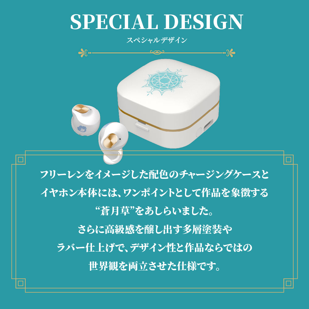 【予約】TE-Q3-FRR 葬送のフリーレンコラボモデル|6月上旬以降順次発送