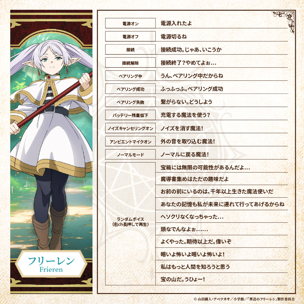 【予約】TE-Q3-FRR 葬送のフリーレンコラボモデル|6月上旬以降順次発送