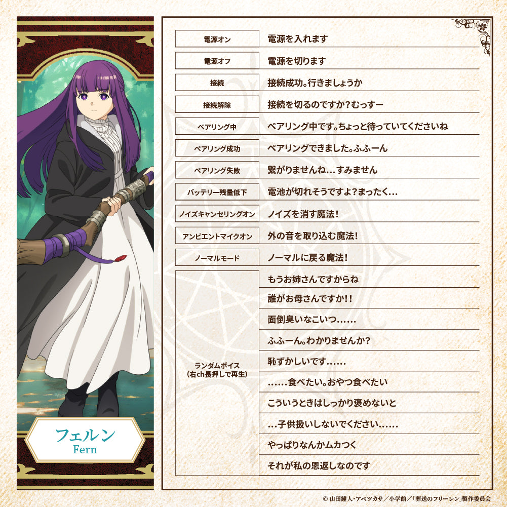 【予約】TE-Q3-FRR 葬送のフリーレンコラボモデル|6月上旬以降順次発送