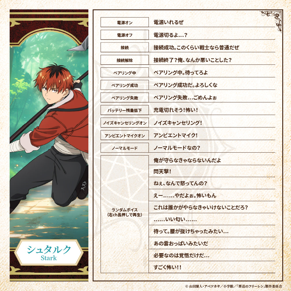 TE-Q3-FRR 葬送のフリーレンコラボモデル|4月下旬以降順次発送 PreseedJapan株式会社