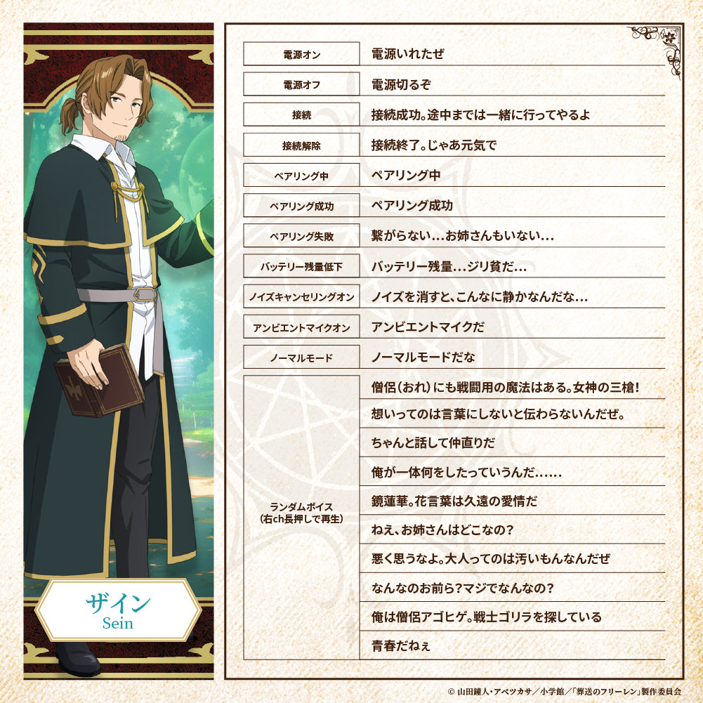 【予約】TE-Q3-FRR 葬送のフリーレンコラボモデル|6月上旬以降順次発送