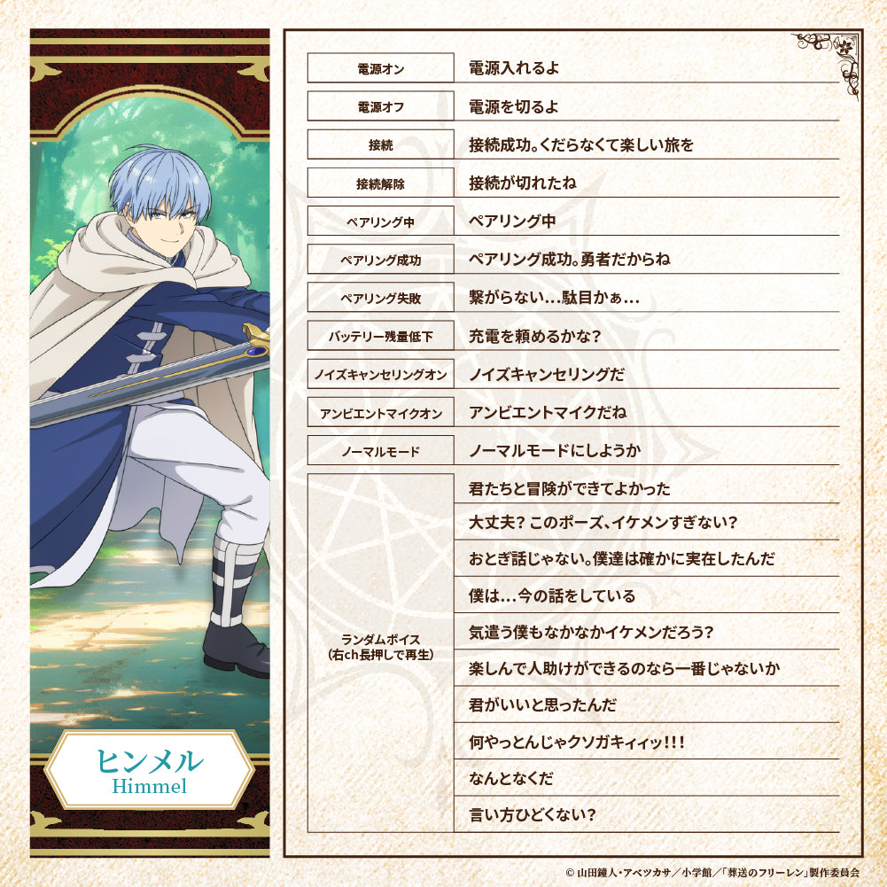 TE-Q3-FRR 葬送のフリーレンコラボモデル|4月下旬以降順次発送 PreseedJapan株式会社