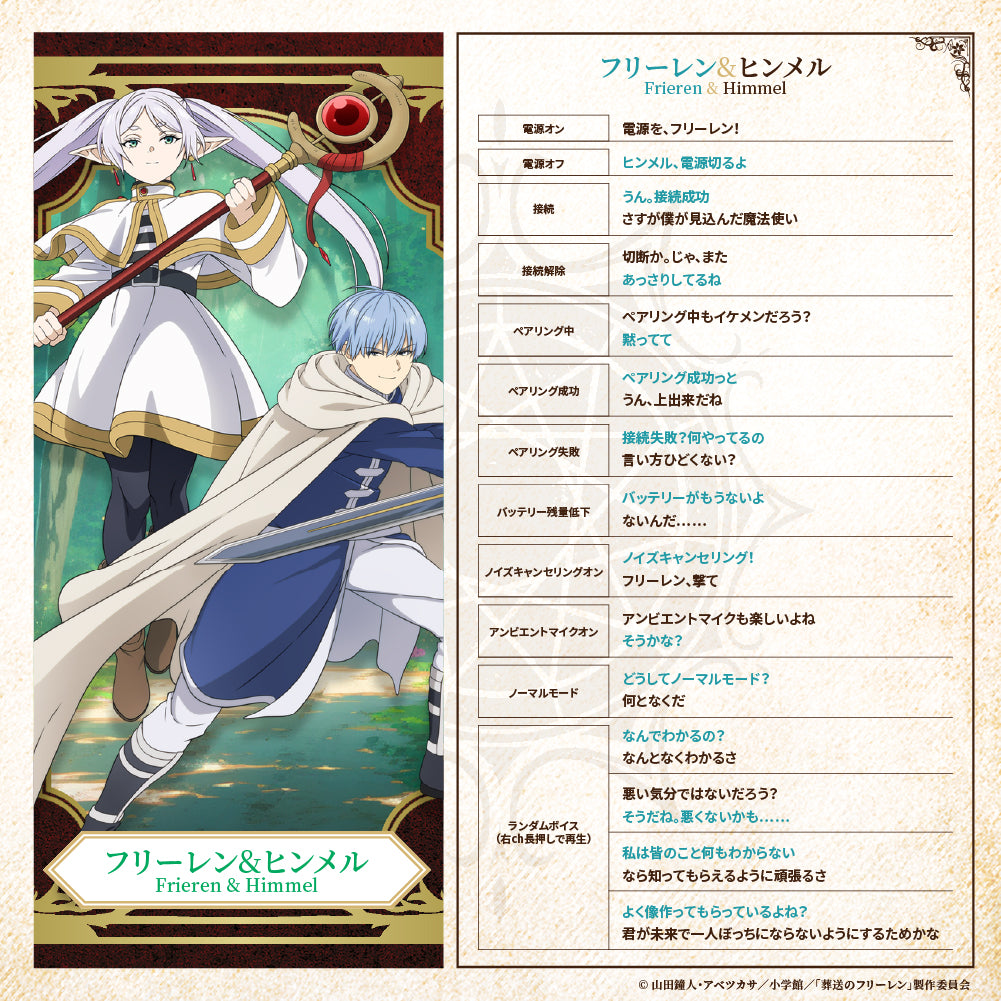 【予約】TE-Q3-FRR 葬送のフリーレンコラボモデル|6月上旬以降順次発送