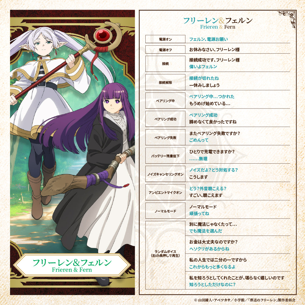 【予約】TE-Q3-FRR 葬送のフリーレンコラボモデル|6月上旬以降順次発送