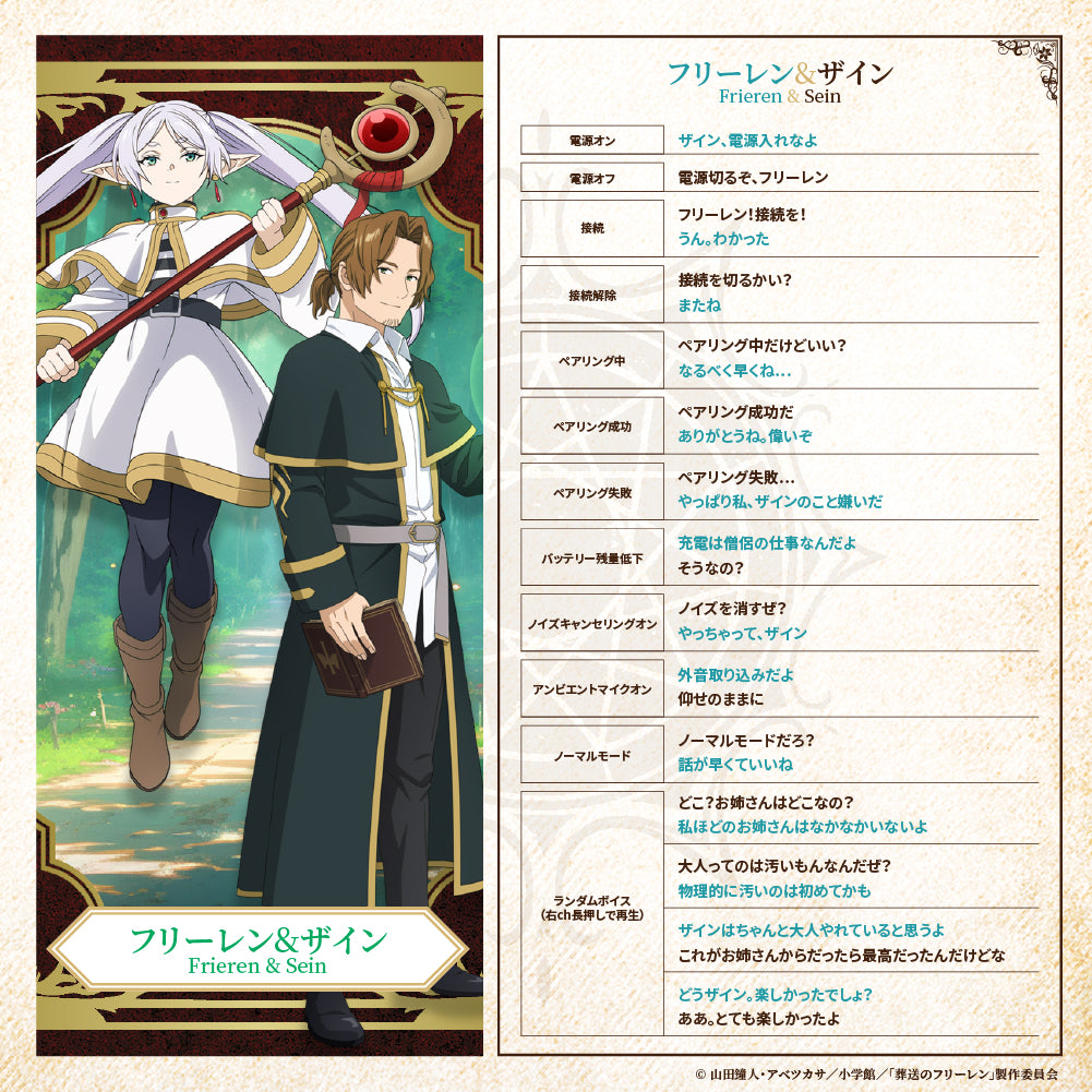 【予約】TE-Q3-FRR 葬送のフリーレンコラボモデル|6月上旬以降順次発送