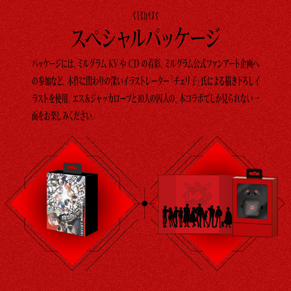 TE-Q3-MLG ミルグラムコラボモデル