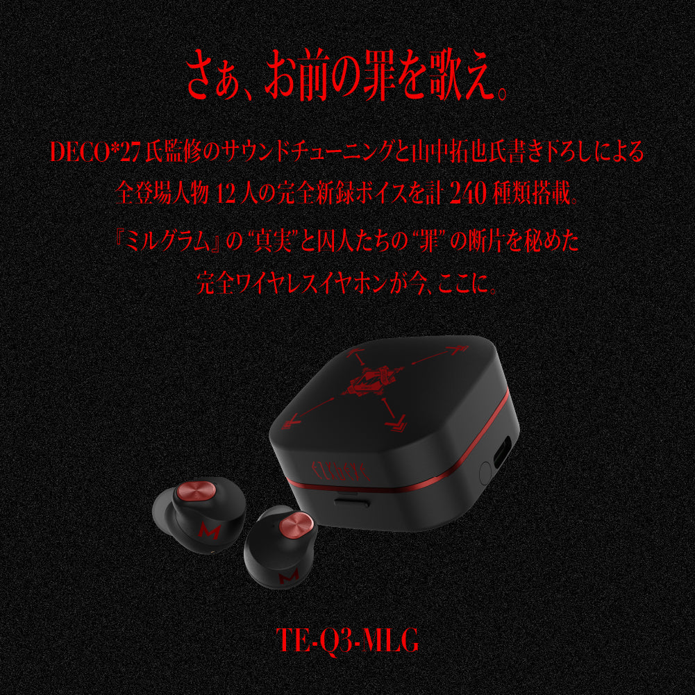 TE-Q3-MLG ミルグラムコラボモデル