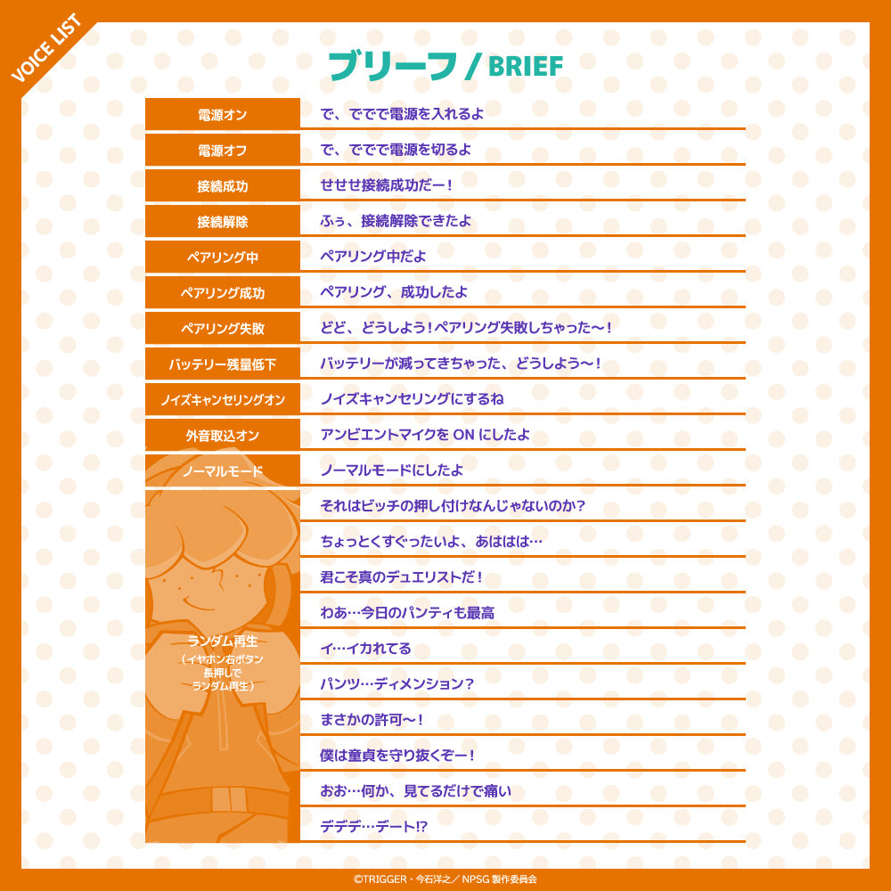 【予約】TE-Q3R-NPS パンティ&ストッキング コラボモデル|12月下旬以降順次発送 PreseedJapan株式会社