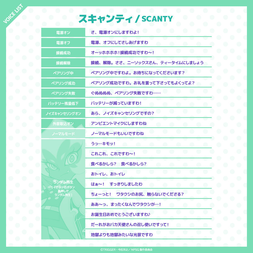 【予約】TE-Q3R-NPS パンティ&ストッキング コラボモデル|12月下旬以降順次発送 PreseedJapan株式会社