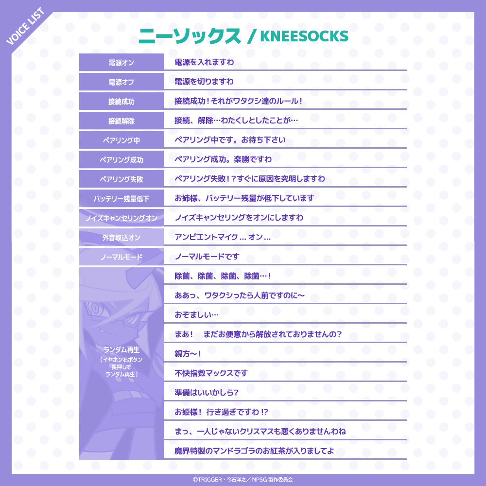 【予約】TE-Q3R-NPS パンティ&ストッキング コラボモデル|12月下旬以降順次発送 PreseedJapan株式会社