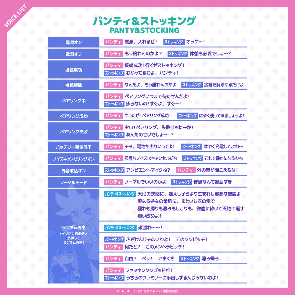 【予約】TE-Q3R-NPS パンティ&ストッキング コラボモデル|12月下旬以降順次発送 PreseedJapan株式会社