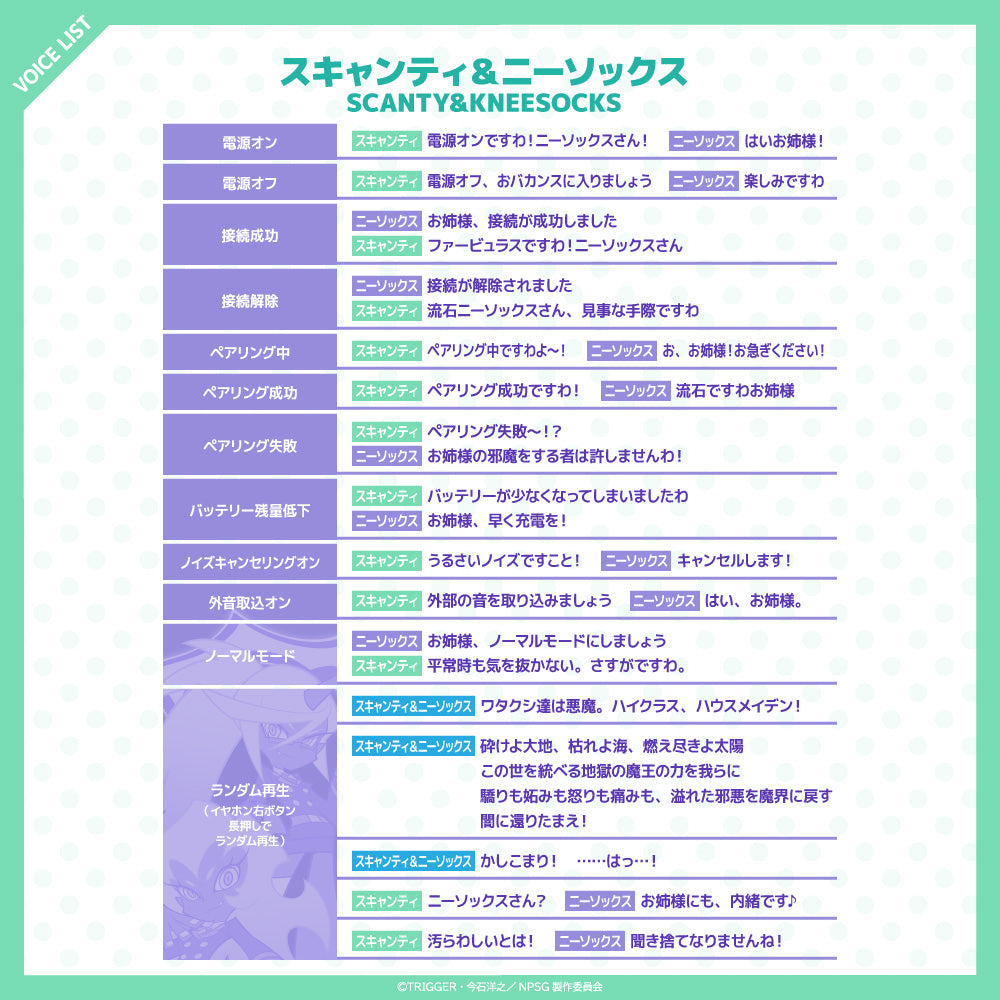 【予約】TE-Q3R-NPS パンティ&ストッキング コラボモデル|12月下旬以降順次発送 PreseedJapan株式会社