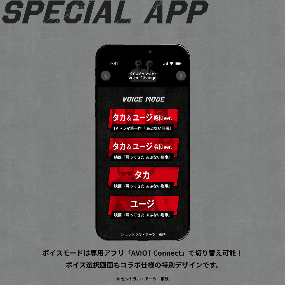 【予約】TE-V1R-AD2 あぶない刑事 第2弾 コラボモデル PreseedJapan株式会社