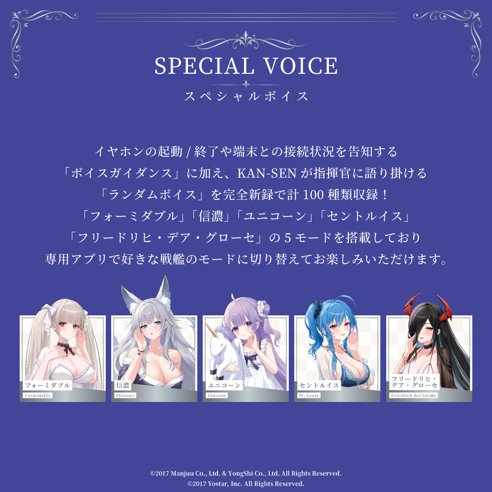 【予約】TE-V1R-AZ2 アズールレーン(第2弾)コラボモデル|11月下旬以降順次発送 PreseedJapan株式会社