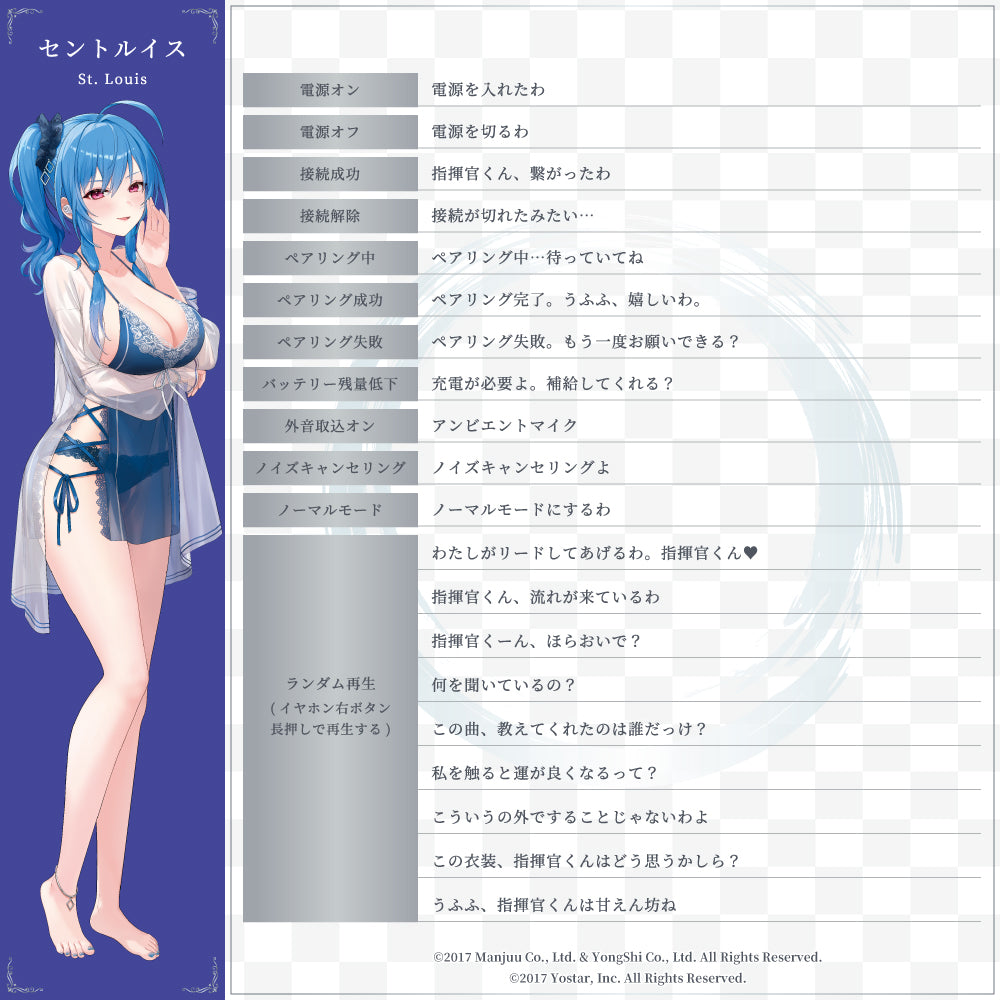 【予約】TE-V1R-AZ2 アズールレーン(第2弾)コラボモデル|11月下旬以降順次発送 PreseedJapan株式会社