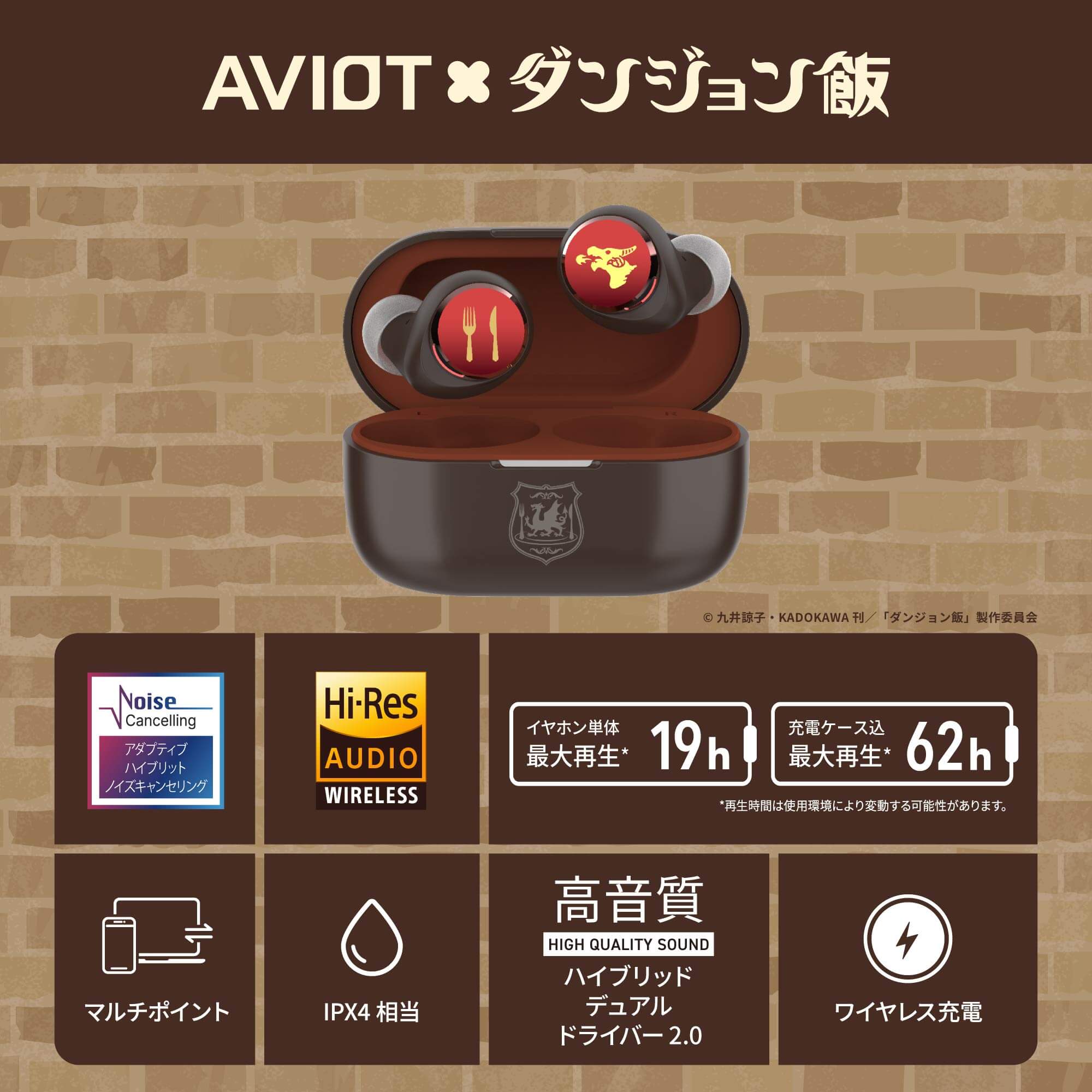 【予約】TE-V1R-DJM ダンジョン飯 コラボイヤホン|11月中旬以降順次発送 PreseedJapan株式会社