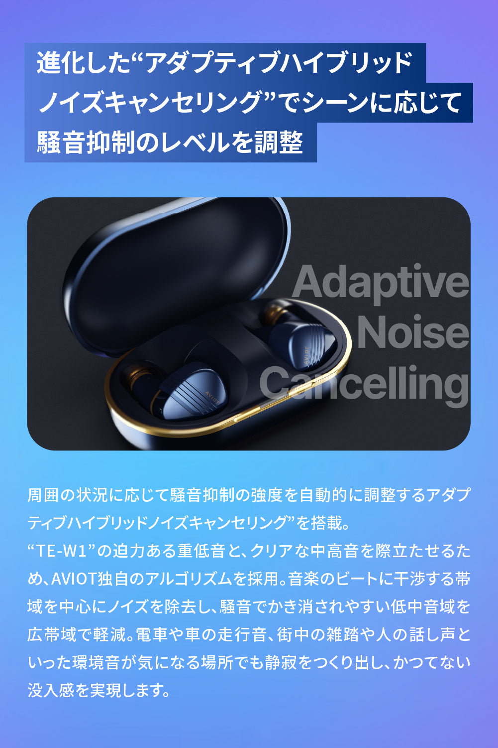 AVIOT TE-W1 PreseedJapan株式会社