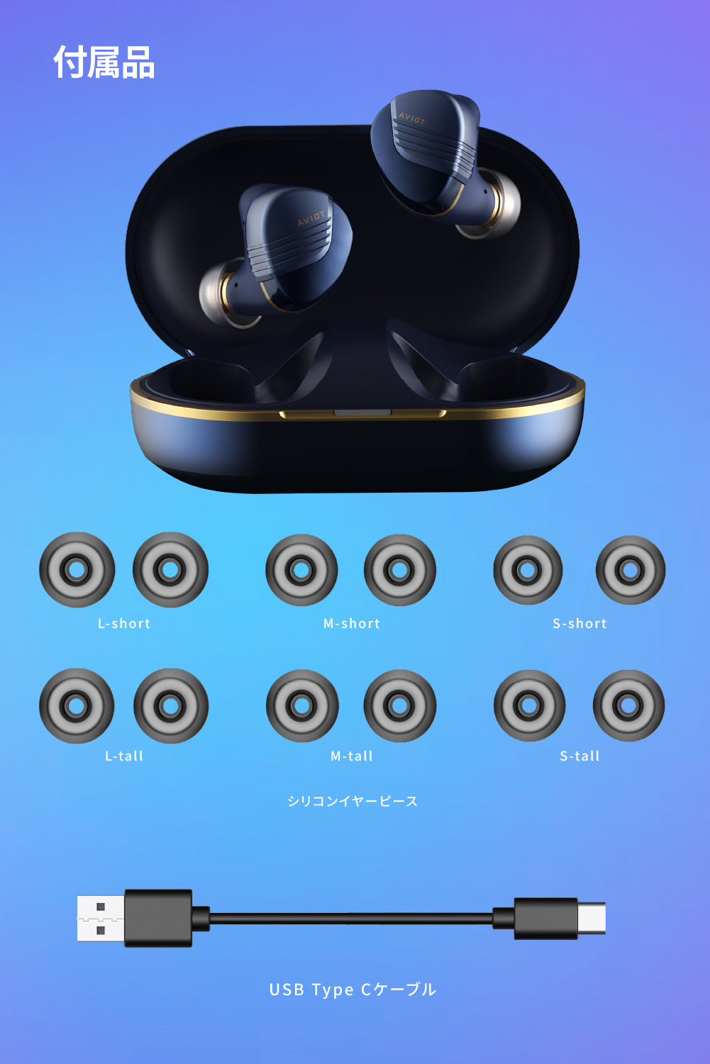 AVIOT TE-W1 PreseedJapan株式会社