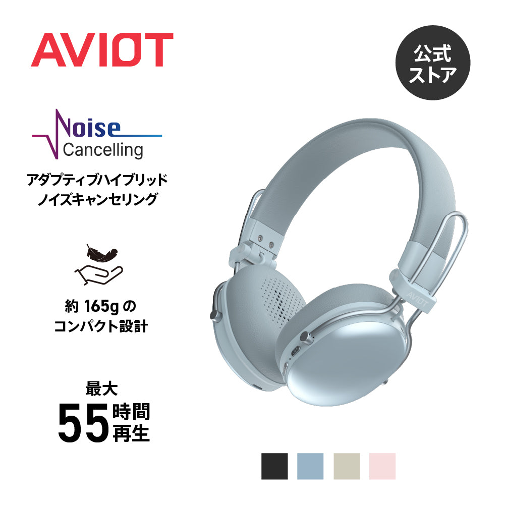 AVIOT WA-Q1 ノイズキャンセリング搭載 ワイヤレスヘッドホン AVIOT WA-Q1|最新ノイズキャンセリングヘッドホン【公式】