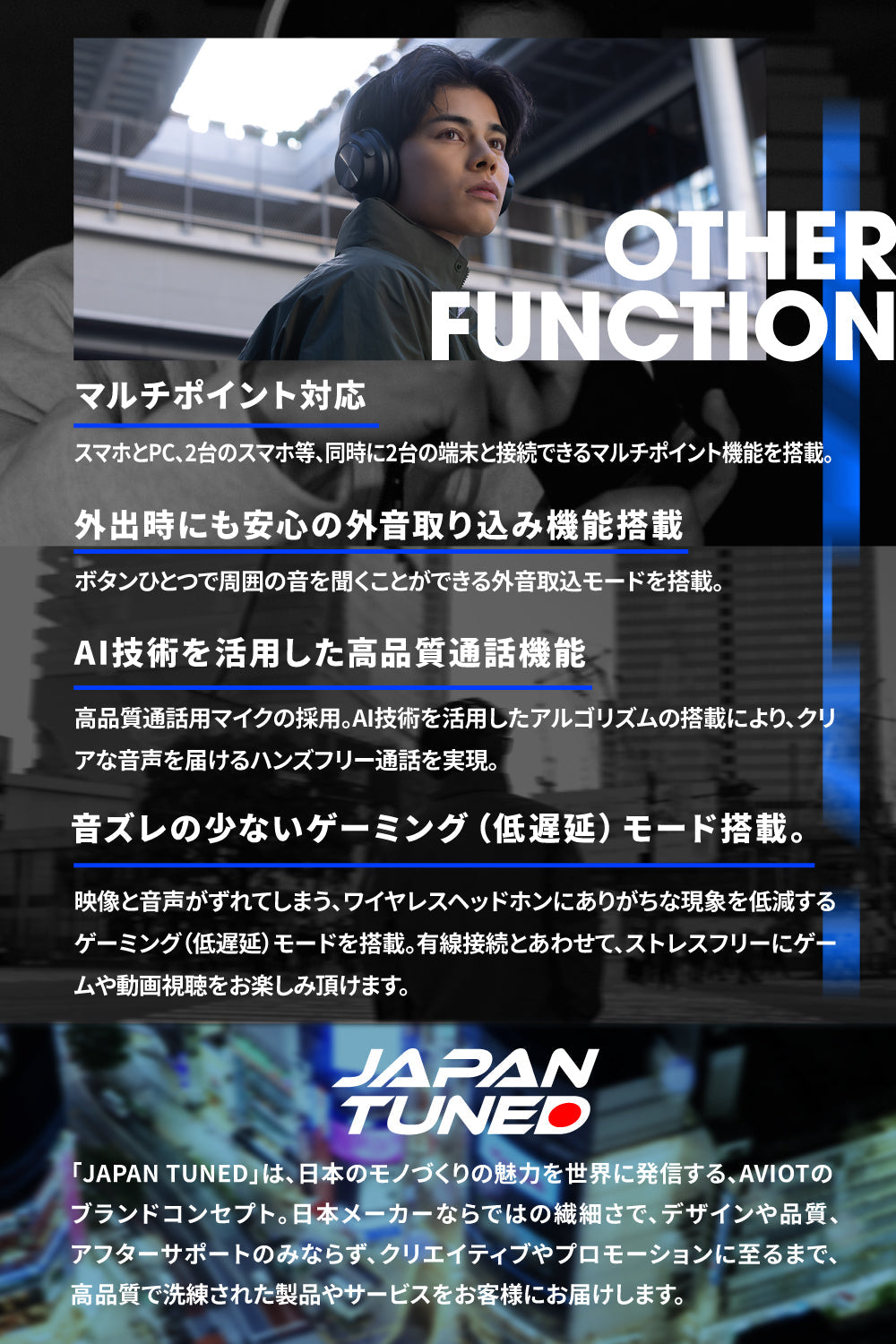 AVIOT WA-V1 PreseedJapan株式会社