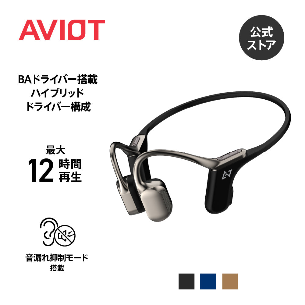 AVIOT WB-E1 PreseedJapan株式会社