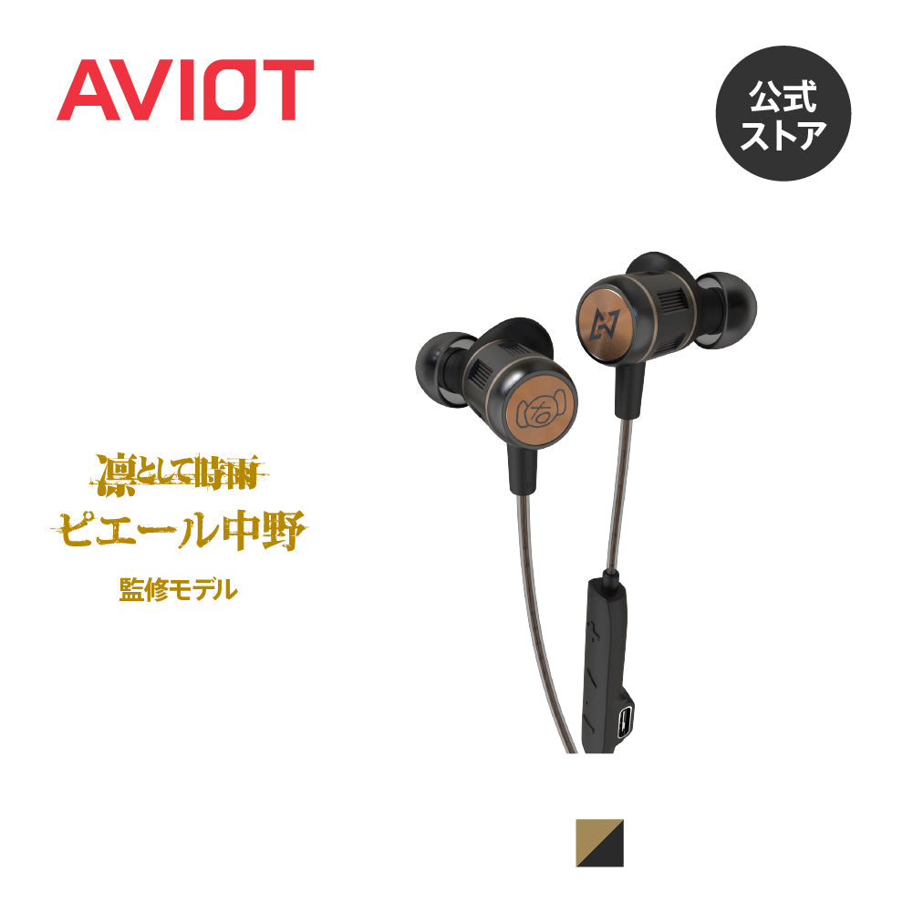 AVIOT WE-BD21d-pnk PreseedJapan株式会社