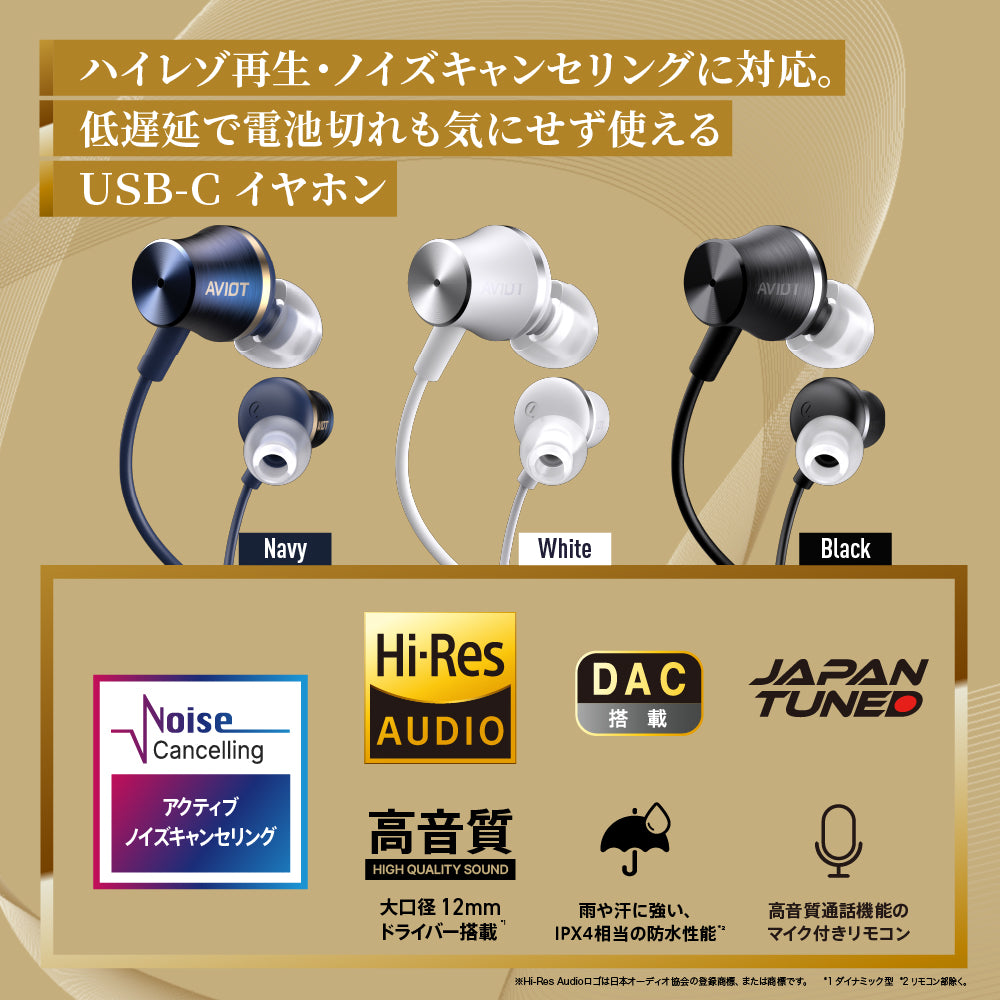 【予約】AVIOT CE-V1 PreseedJapan株式会社