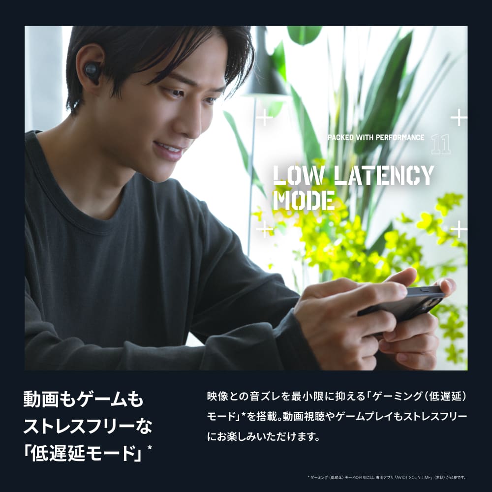 AVIOT TE-A1 PreseedJapan株式会社