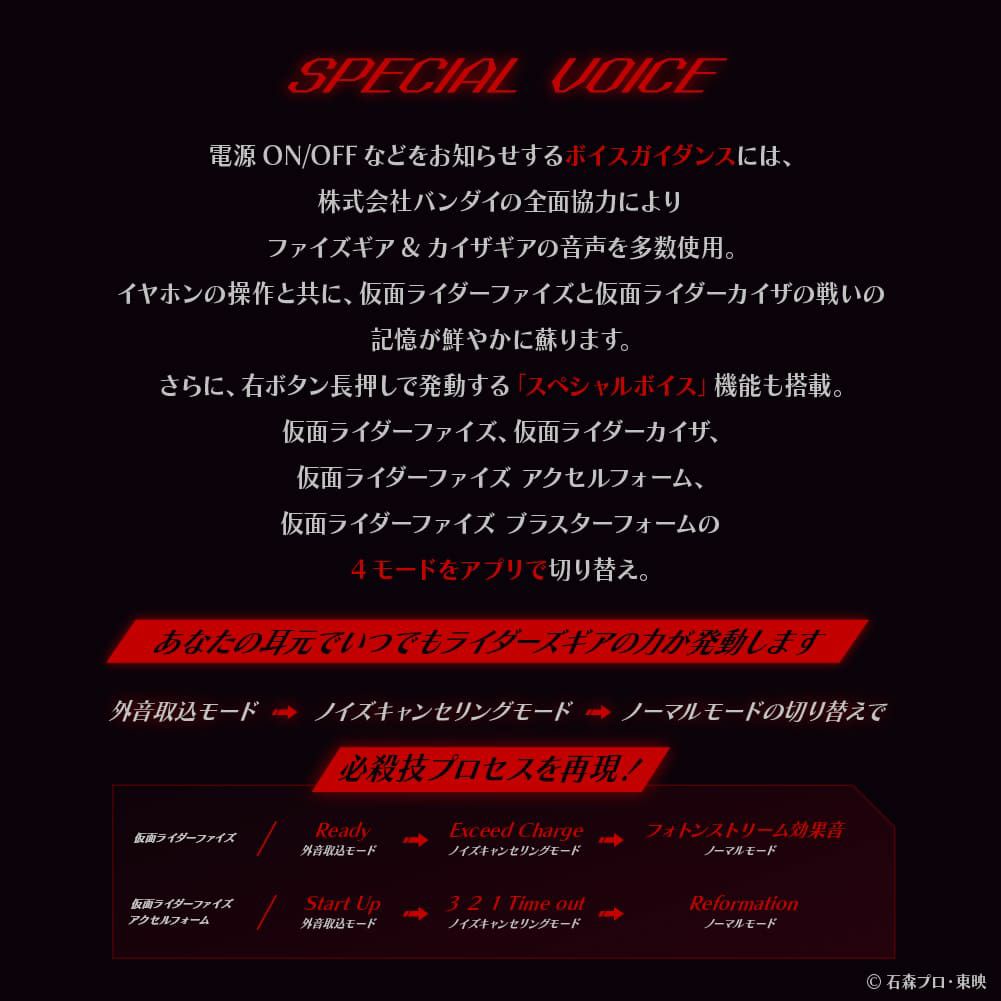 TE-D01v-555 仮面ライダー555 コラボモデル PreseedJapan株式会社