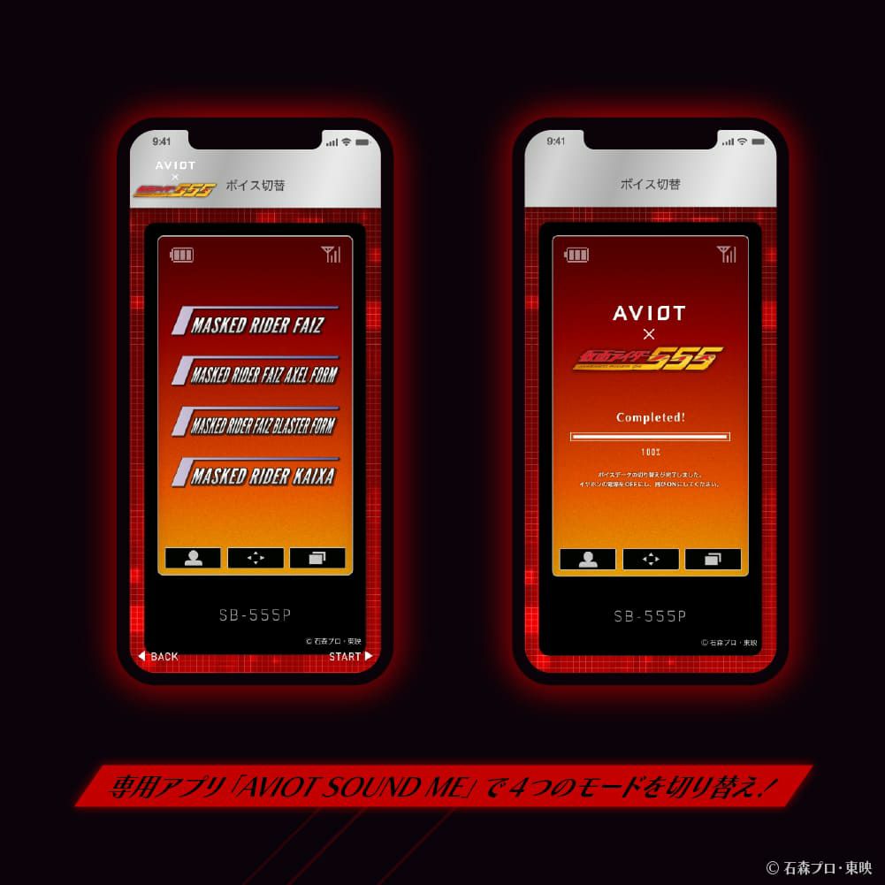 TE-D01v-555 仮面ライダー555 コラボモデル PreseedJapan株式会社