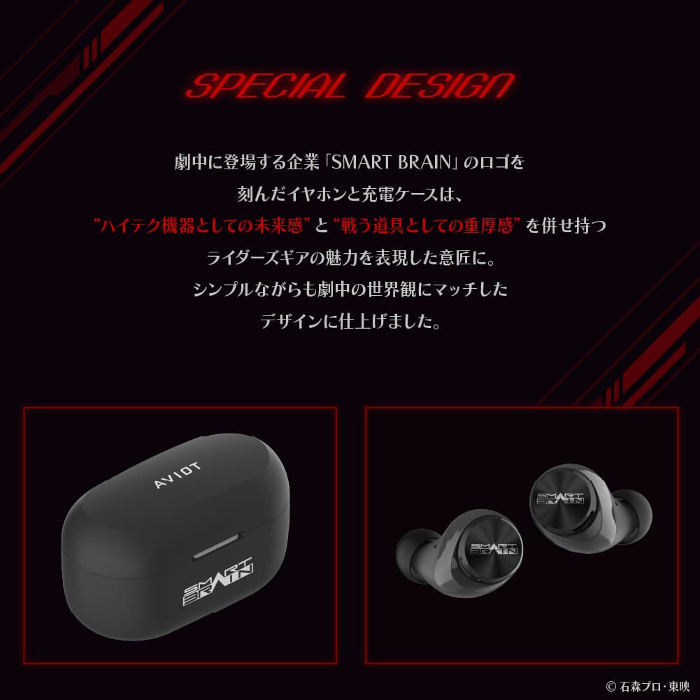 TE-D01v-555 仮面ライダー555 コラボモデル PreseedJapan株式会社
