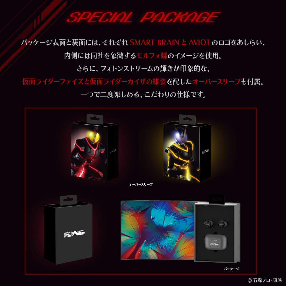 TE-D01v-555 仮面ライダー555 コラボモデル PreseedJapan株式会社